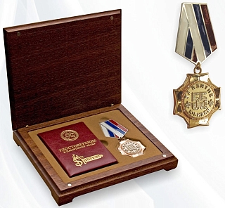 Памятная медаль «За взятие 55-летия»