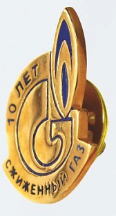 Юбилейный нагрудный знак